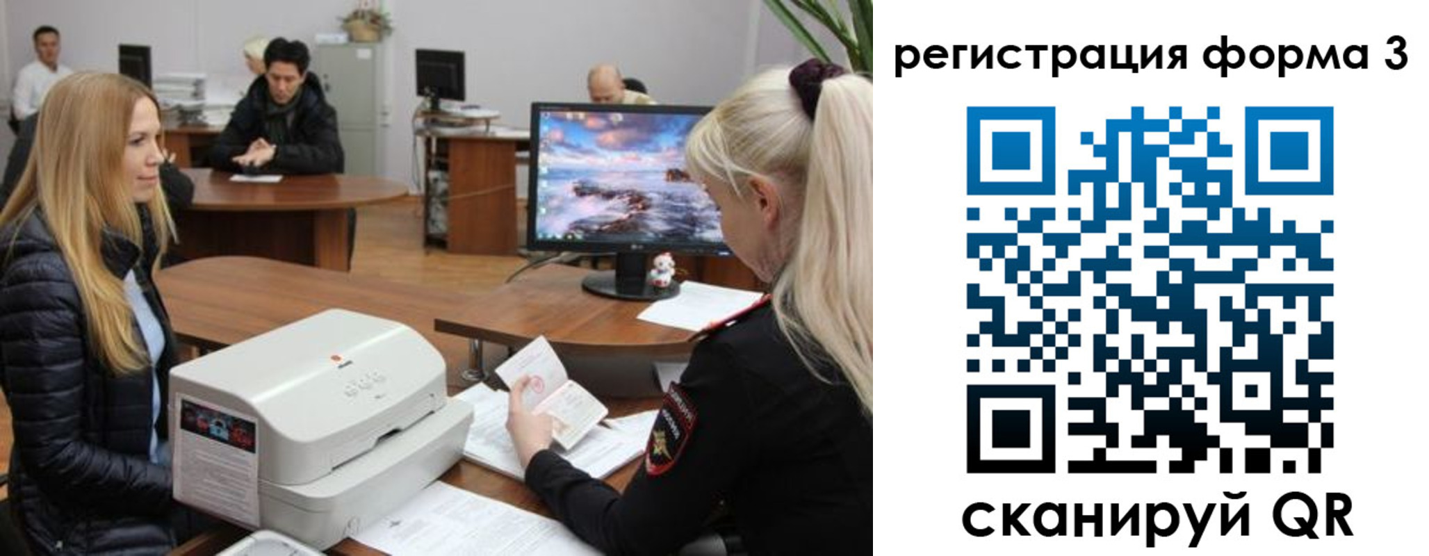 прописка иностранных граждан в Белой Холунице